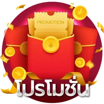 ไอคอนบริการฝากถอนออโต้ WOWPLAY88 ไม่มีขั้นต่ำ