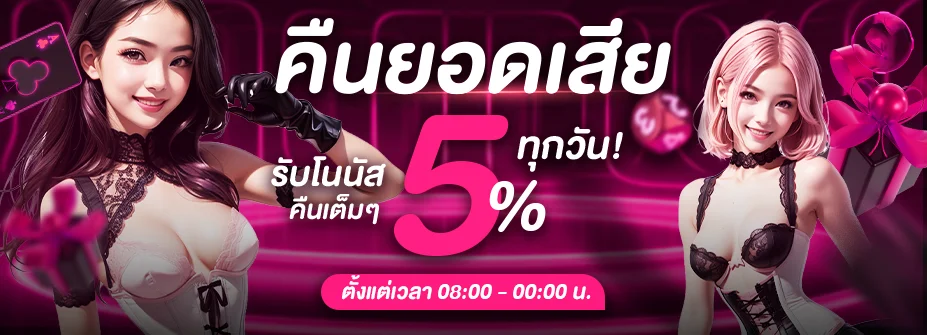 ป้ายโปรโมชั่นล่าสุด WOWPLAY88 พร้อมสมัครสมาชิก